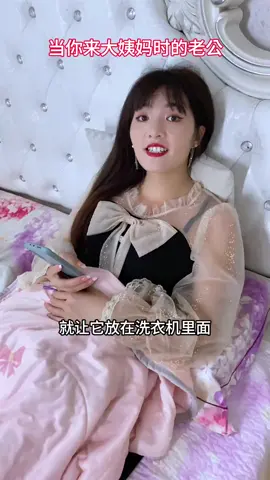 姐妹们，你家老公也是天天啥都问吗？#夫妻日常 #e19 