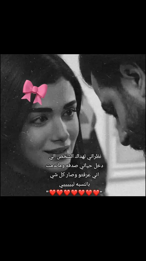 #حب_من_أول_فنجان #عشق #💗 #عمرييييي🧸🧿♥️ #حبيبي #♥️ #غيرة #جمالك #ايامي_معاك #❤️ #حب 