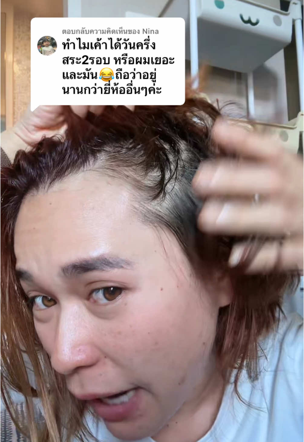 ตอบกลับ @Nina รับสภาพผมตัวเองไม่ได้ จบที่ 4 วันค่ะ 😂#cokki #แชมพูลดรังแค #แชมพูcokki #ยาสระผม #บํารุงผม #รังแค #แชมพู #ผมสุขภาพดี #มีมี่มารีวิว🌷 #ของดีบอกต่อ 