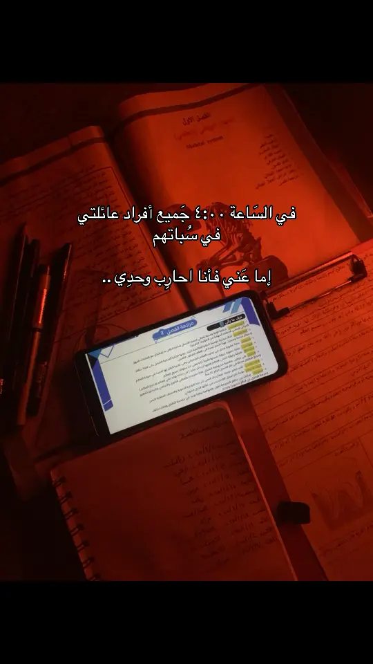 صَبراً مِنا وإعانة مِن الله💔. #ثالث #ثالثيون #ثالثة_ثانوي #وزاري #وزاريون😪🌚 #إكسبلور #مالي_خلق_احط_هاشتاقات #الشعب_الصيني_ماله_حل😂😂 