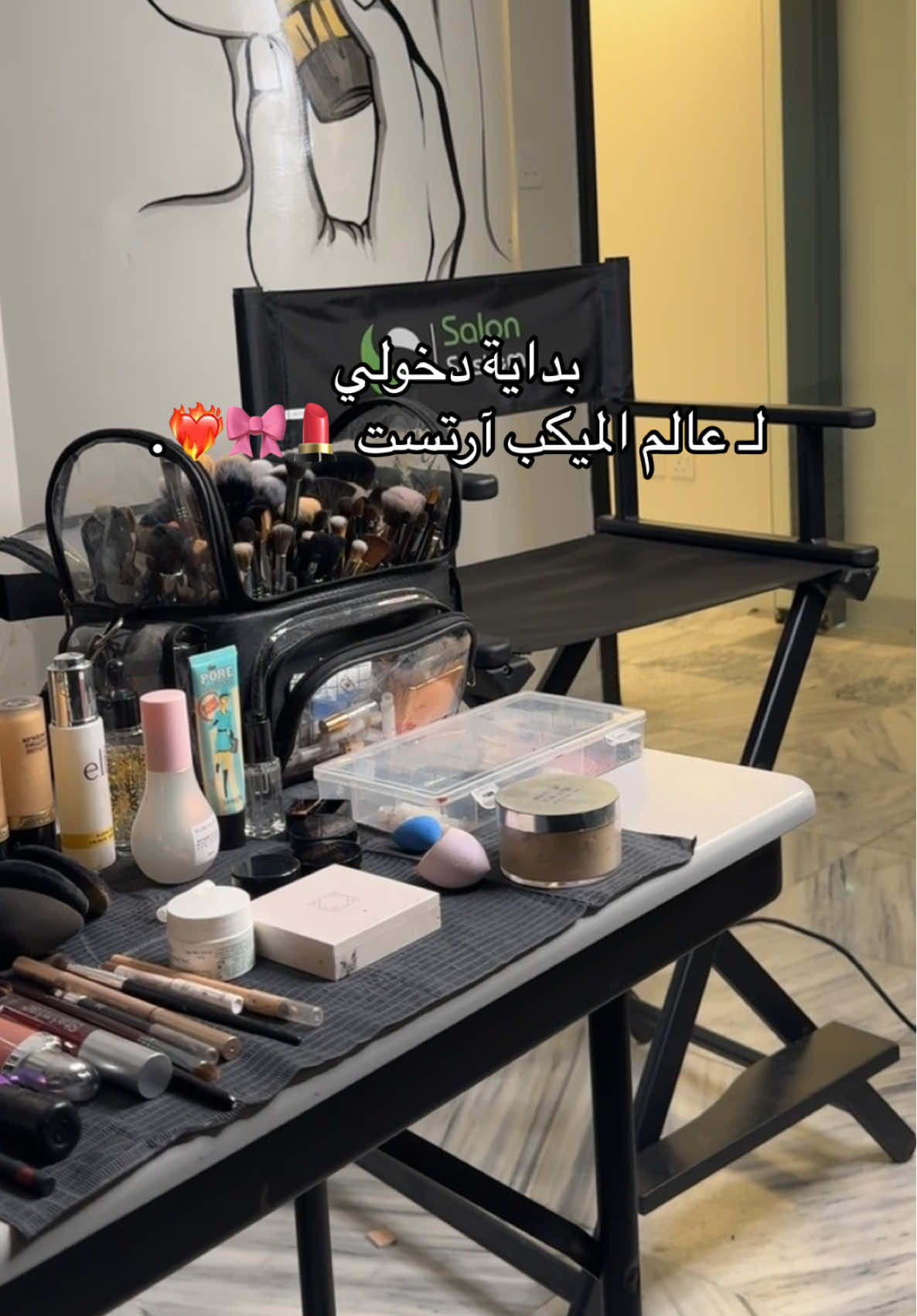 بداية خير يارب🦋🦋✨. #ميكب_ارتست #fyp #اكسبلور 