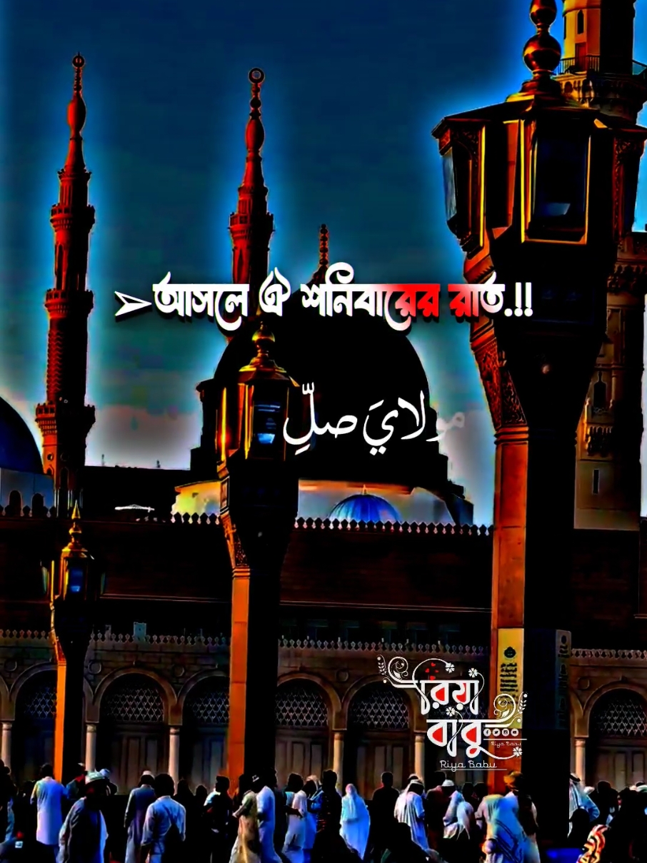 #আজকে বৃহস্পতিবার না#reyaislam202 #reyaislam44 