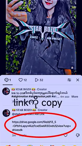 linkသုံးနည်း#foryourpage #foryou #alightmotion🎟️ #alightmotion_edit🎟️📌🇲🇲 @myo.thant229 