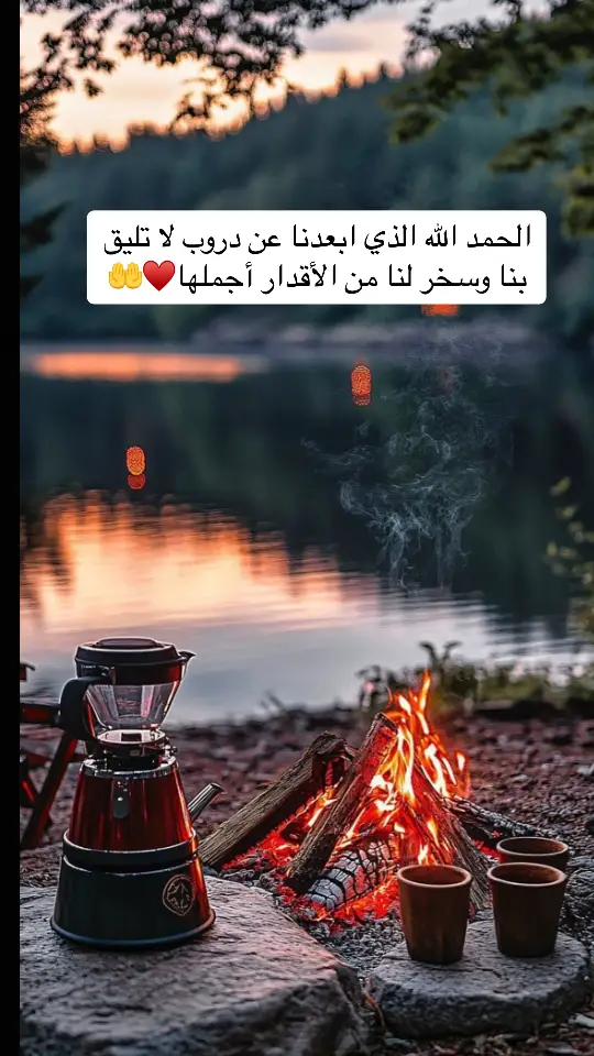 الحمدلله دائماً وأبداً 🥹