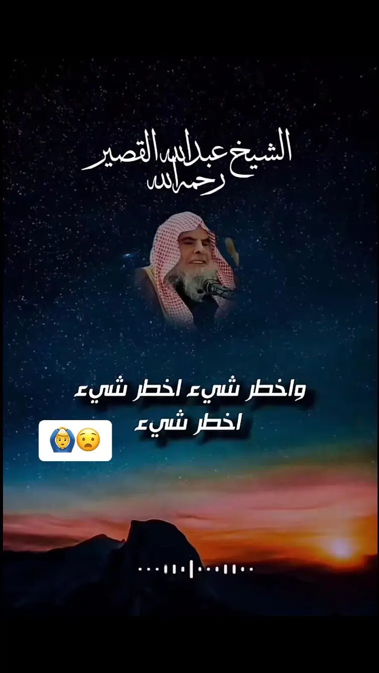 #الشيخ_عبد_الله_القصير_رحمه_الله 