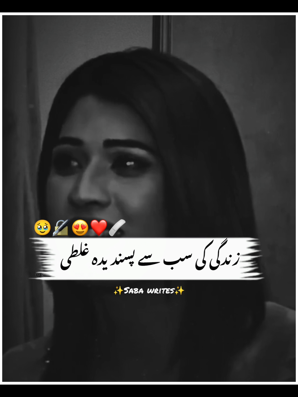 پسندیده غلطی💔🥺Foryou#foryoupage #viral #viralvideo #sabawrites ##poetryvideo #growmyaccount #fypviral #content #1millionviews #fyp #vralpoetrycontent #sabawrites 