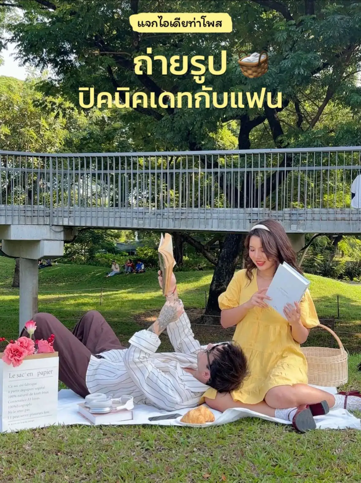 ใครเบื่อคาเฟ่ ชวนแฟนมาถ่ายรูปปิคนิคที่สวนได้นะ #ปิคนิค #ไอเดียถ่ายรูปกับแฟน  #ถ่ายรูปกับแฟน #ท่าโพส #ถ่ายไงได้งี้ #สอนถ่ายรูป 