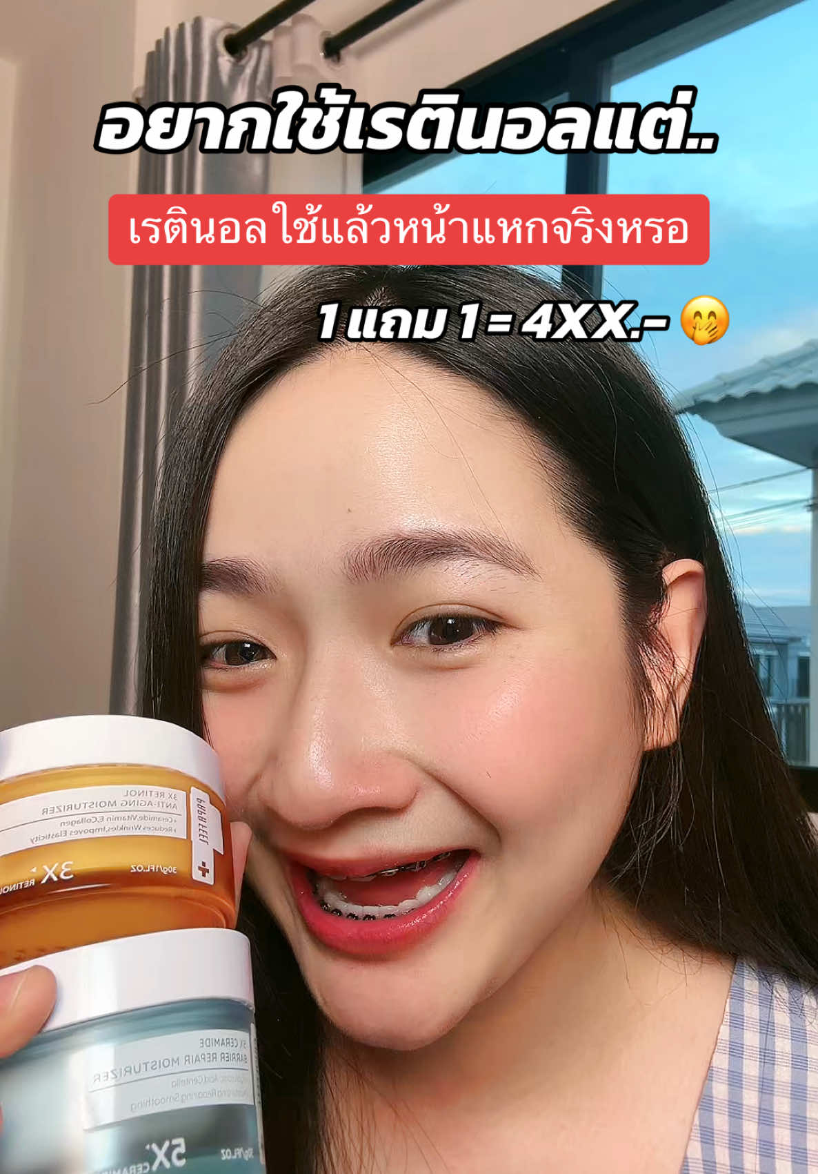 เรตินอลผิวกระจก Papafeel ผิวใสมาก #TTSMallLetsGold #มอลล์ดังคลิปปังรับทอง #รีวิวบิวตี้ #เรตินอล #papafeel #papafeelth 