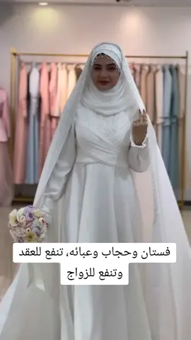 مشغل فاطم لخياطة الالبسه النسائيه 07734648547#اكسبلور_2020#اكسبلور_فولو#دعم#دعم_حسابات#اكسبلور_explore #ملابس #لانجري #اكسبلور_explore #اكسلبور٣ قطع الاسعار تبدأ من ١٠٠ إلى ٢٠٠ الف الحجز قبل ٢٠ يوم/ سيت متكون من ٣ قطع جادر + فستان + ربطه /اللون والقياس حسب طلب الزبون#foryou #fyp #viral #foryoupageexplore #اكسلبور#foryou #fyp #viral #foryoupage