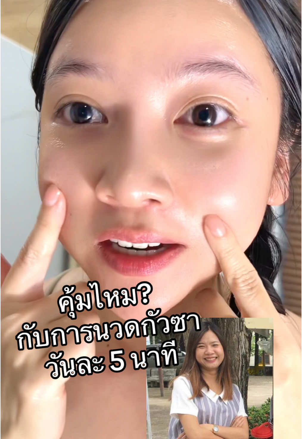 รีวิวนวดกัวซามา 3 ปี #ดูแลตัวเอง #รีวิวบิวตี้ #กัวซาหน้าเด็ก #กัวซาหน้าใส 