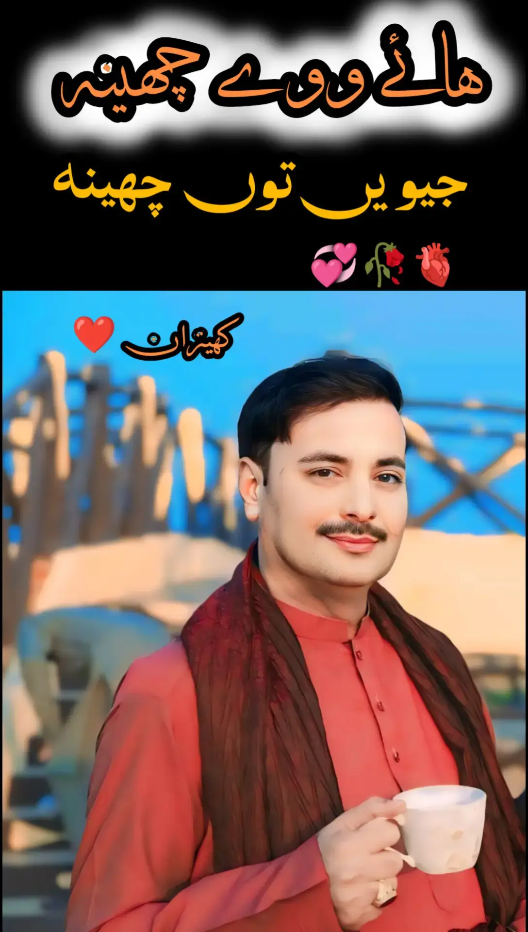 💔😥 #ahmadnawazcheena #چھینہ_تیڈی_زندگی_دی_خیر_ہووے_ادا❤💚 @❤️‍🔥ضدی۔گرافر❤️‍🔥 #Saraiki @چھینہ ❣️ @Zohaib Khitran #چھینہ_آخری_ہیں_توں🖤🥀 #foryou #foryoupage #Saraiki #Khitran #ahmadnawazcheena #ahmadnawazcheenastatus #Cheena 