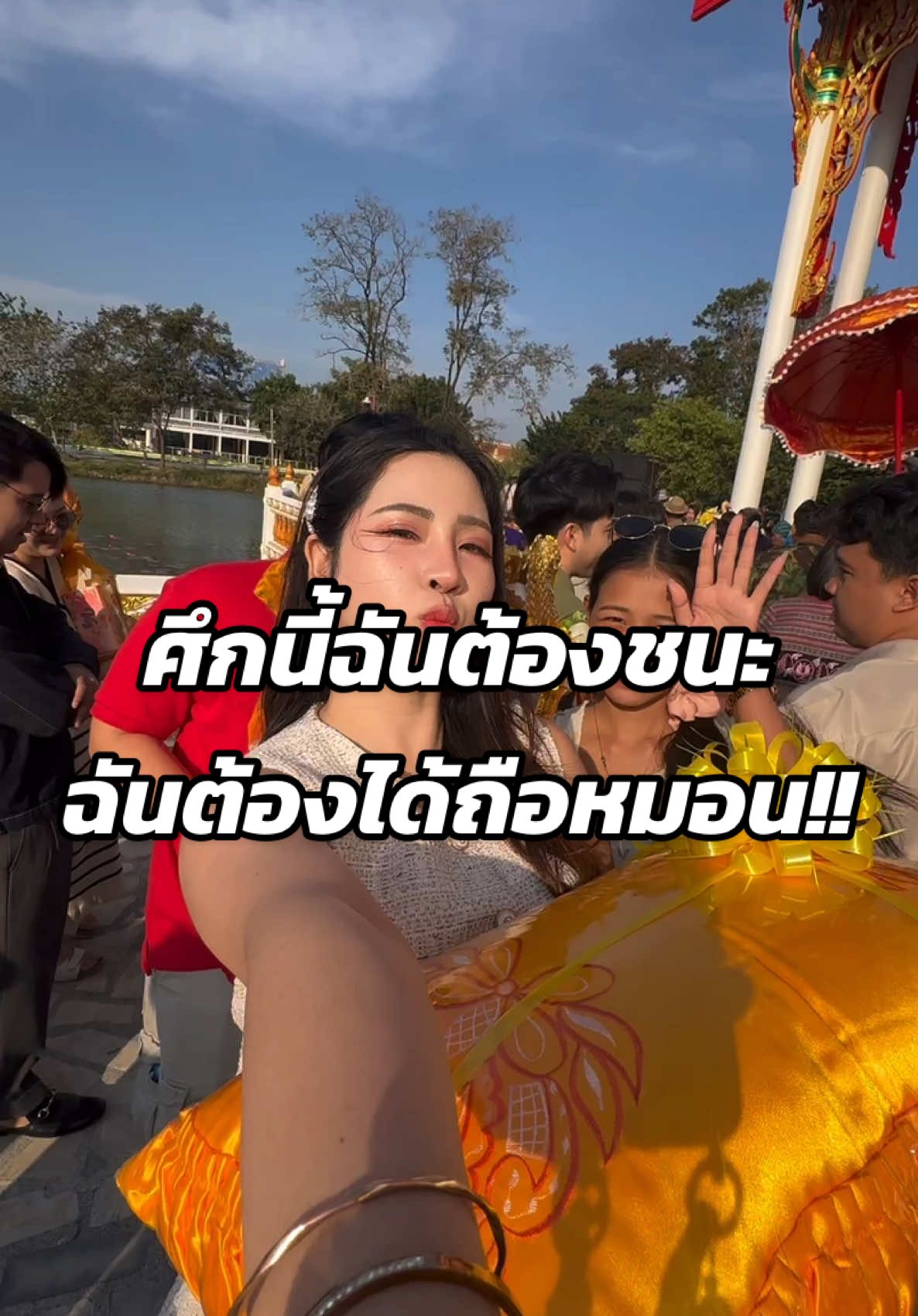 ศึกนี้ฉันต้องชนะ!!!  #งานบวช #แอมมี่หุ่นดีแบบสาวกรีกโบราณ #สาวกรีกรีวิว #หุ่นดีแบบสาวกรีก 