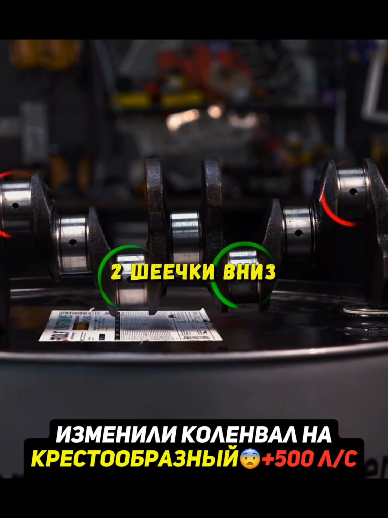 Сделали крестообразный Yamaha коленвал в жигу😨Что будет? Гараж 54 #коленвал #жигули#гаражныебудни