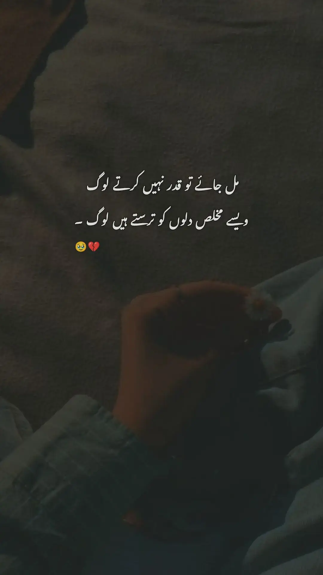 Lines 💔🥺#poetrystatus #foryou #foryoupage #videovirel #azehnimarez #fyp #foryoupageofficiall #viewsproblem @TiktokPakistanOfficial 