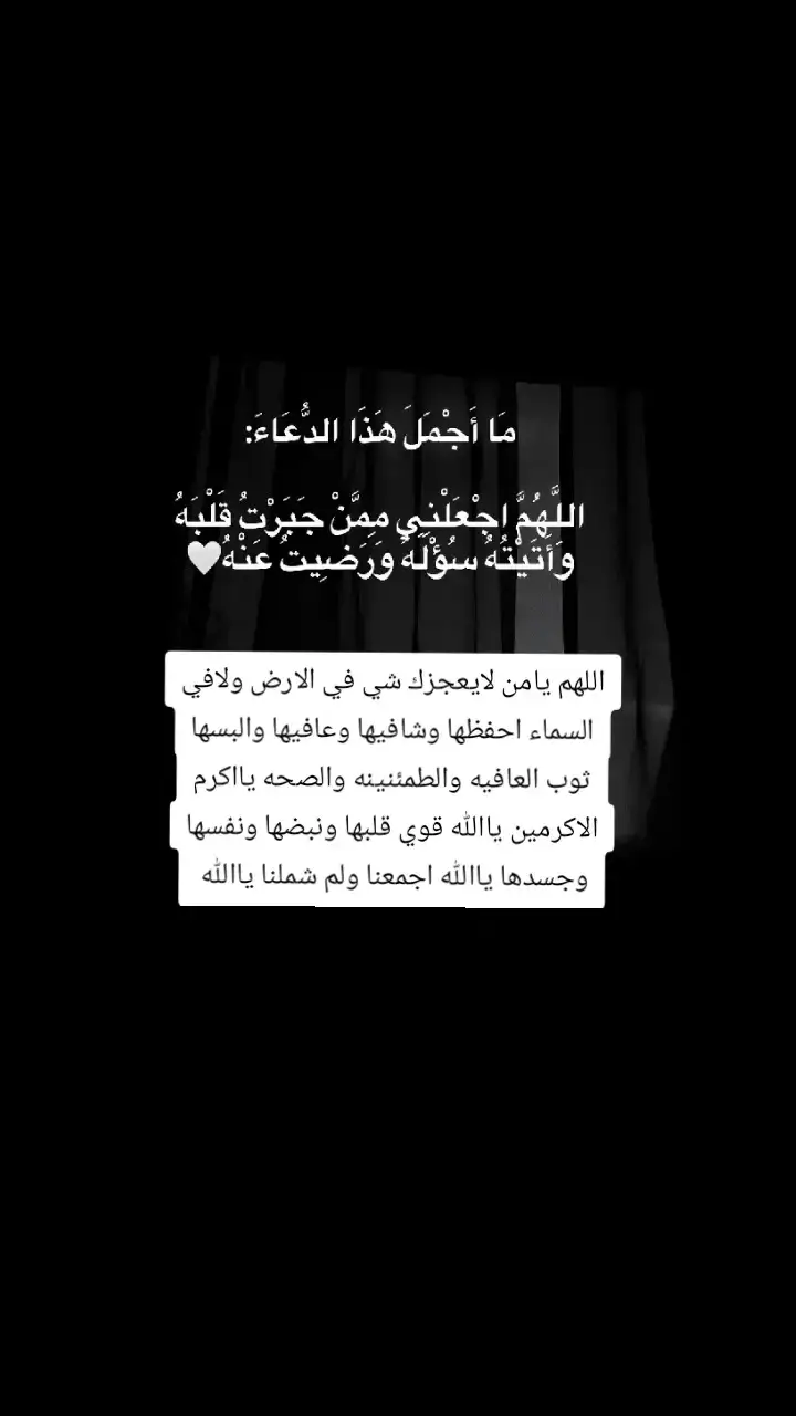 #قال_ربي_اشرح_لي_صدرى_ويسر_لي_أمري #لا اله إلا الله محمد رسول لله #ولسوف_يعطيك_ربك_فترضى #ياقادر_ياكريم_يارب_استجب_لي_دعائي😞 #رحمتك_وسعت_كل_شي_واحنا_لاشى_ياالله #ولاتايئسوا_من_روح_الله #لاحول_ولا_قوة_الا_بالله_العلي_العظيم #حسبيا_الله_ونعم_الوكيل #الصلاة_ثم_الصلاة_ثم_الصلاة #لااله_الا_انت_سبحانك_اني_كنت_من_ظالمين #اللهم_صل_وسلم_على_نبينا_محمد 