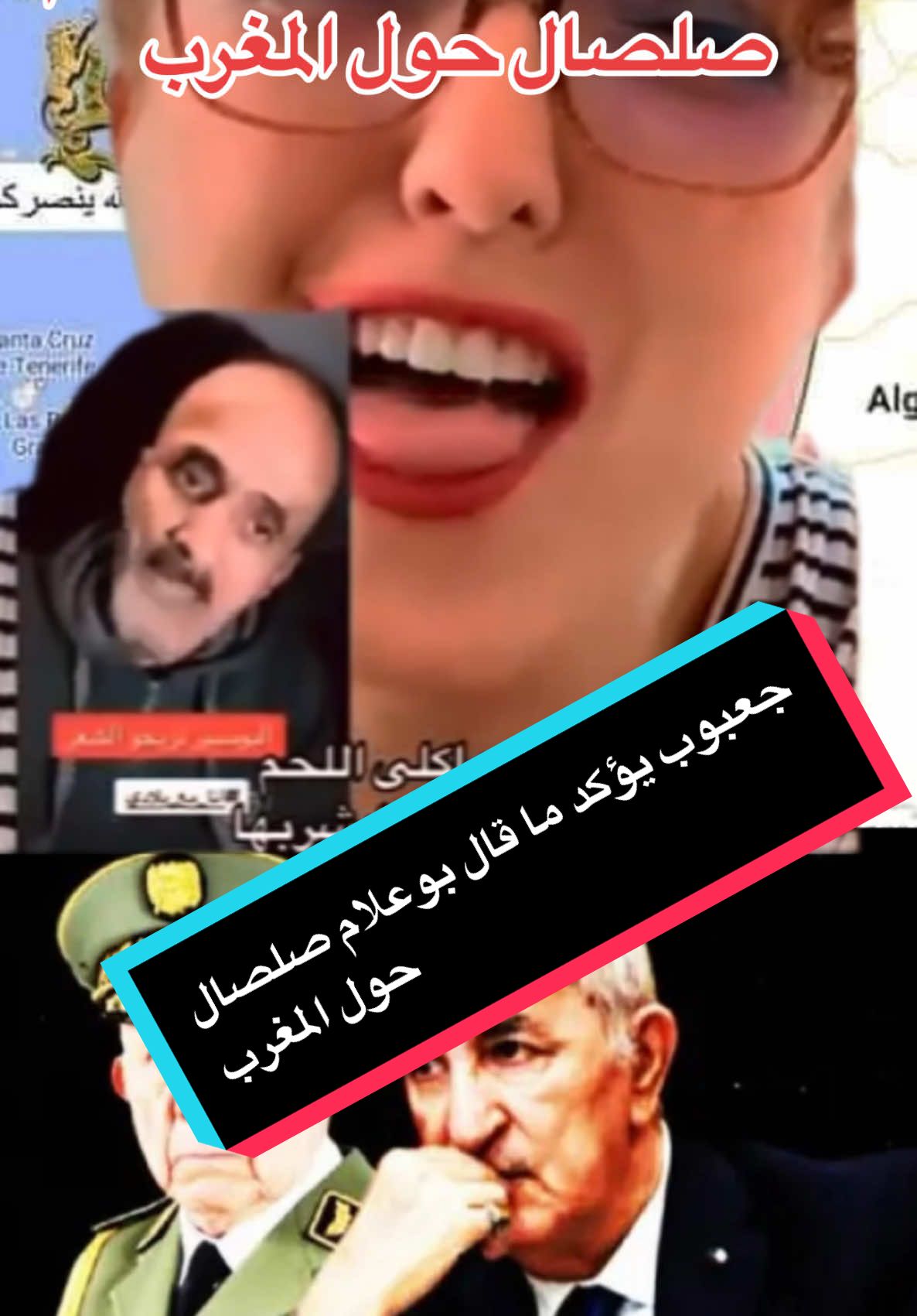 جعبوب يؤكد ما قال بوعلام صلصال حول المغرب