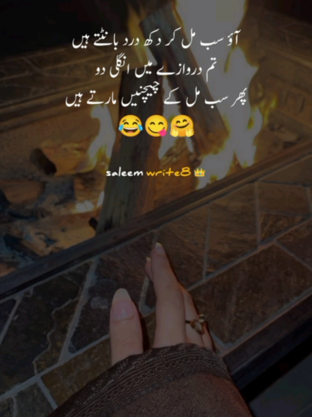 funny poetry 😂😋#saleem_write7#foryou #foryoupage #fyp #viralvideo #funny#standwithkashmir #unfrezzmyaccount