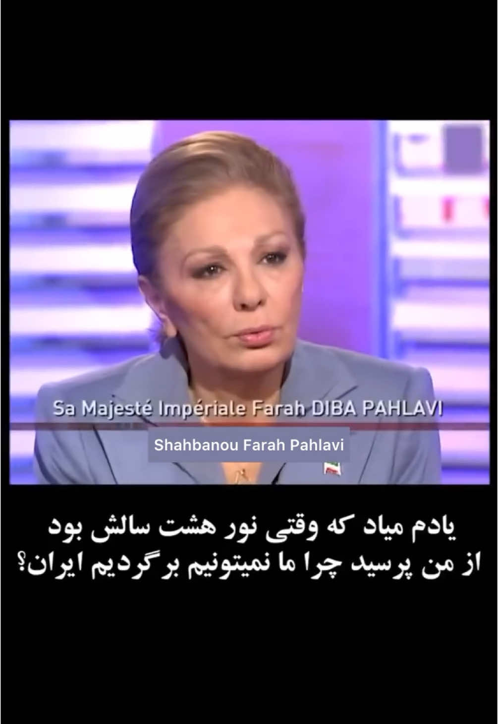 #fyppp #farah #iran #pahlavi #ایران #پهلوی #فرح 