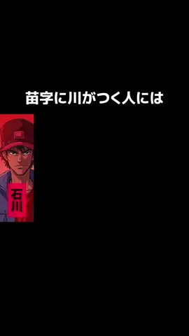 #苗字 #都市伝説 