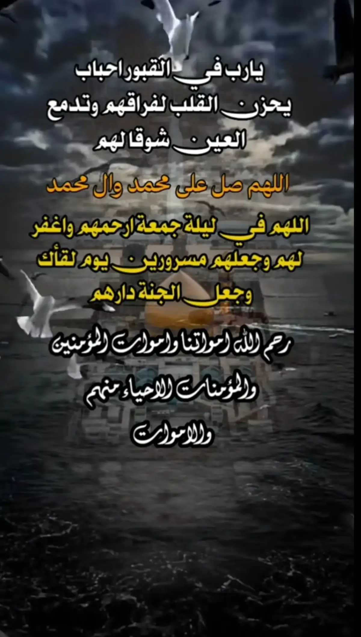 #الفاتحة_لارواحهم_الطاهرة  #زيارة_اهل_القبور_في_ليلة_الجمعة #ارحم_الله_من_قره_سوره_فاتحه  #الله_يرحمهم_برحمتة_الواسعة💔💔  #اللهم_ارحم_موتانا_وموتى_المسلمين  #اللهم_صل_وسلم_على_نبينا_محمد