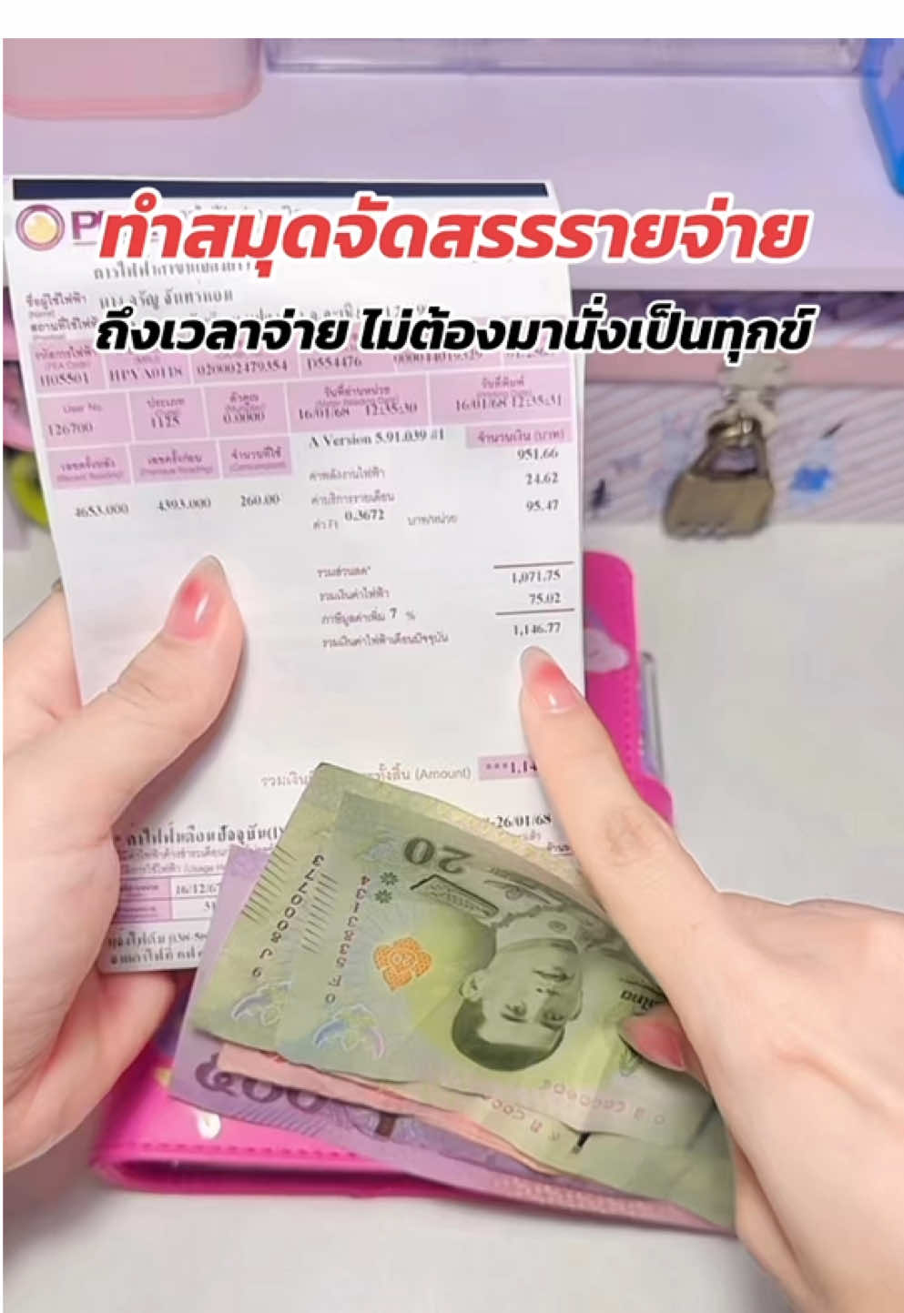 จัดสรรรายจ่ายให้ดี ถึงเวลาต้องจ่ายขึ้นมาไม่ต้องเดือดร้อนใครด้วย 🥰🫰🏻💰#แก้มยุ้ยชอบรีวิววววช่อง2 #แก้มยุ้ยชอบรีวิวววว #สมุดแพลนเนอร์ #จัดสรรรายจ่าย #บริหารเงิน #จัดสรรเงินออม #สมุดออมเงิน #สมุดเก็บเงิน #วางแผนชีวิต #วางแผนการเงิน 