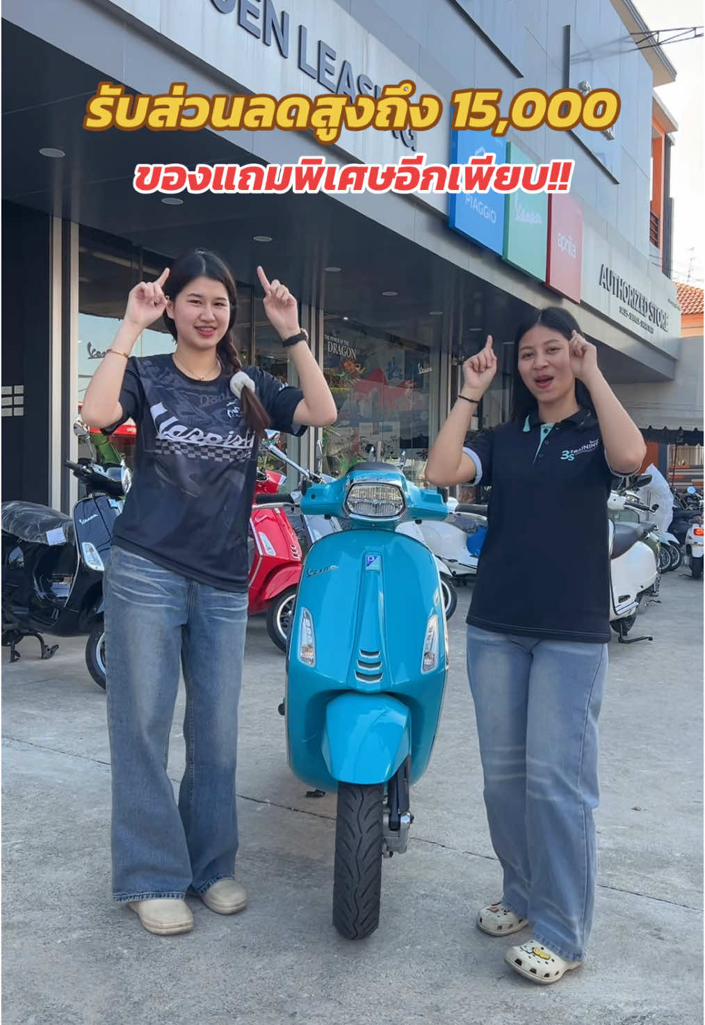 🛵ออกรถง่ายมาก!! บัตรประชาชนเพียงใบเดียว😍 รับส่วนลดสูงถึง 15000 🎉#เวสป้า #vespa #เวสป้าดอนเมือง #เวสป้าดิว่ะ🛵 