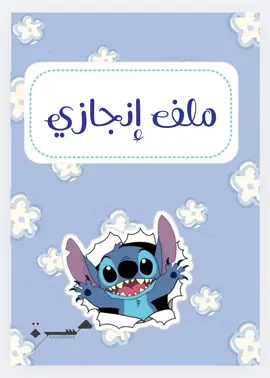 متوفرة pdf  للطلب والاستفسار شرفوني واتساب 🫧🤍 #ظرف_مواجيب #توزيعات #بدون_هشتاق #الشعب_الصيني_ماله_حل😂😂 #مطوية #ملف_انجاز 