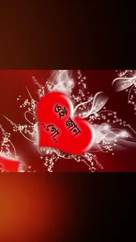 #duet with @🔰_ইসলামের_সেহজাদী_🔰Momin+J