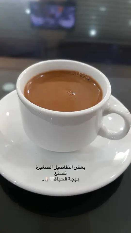 #قهوتي_فنجان 