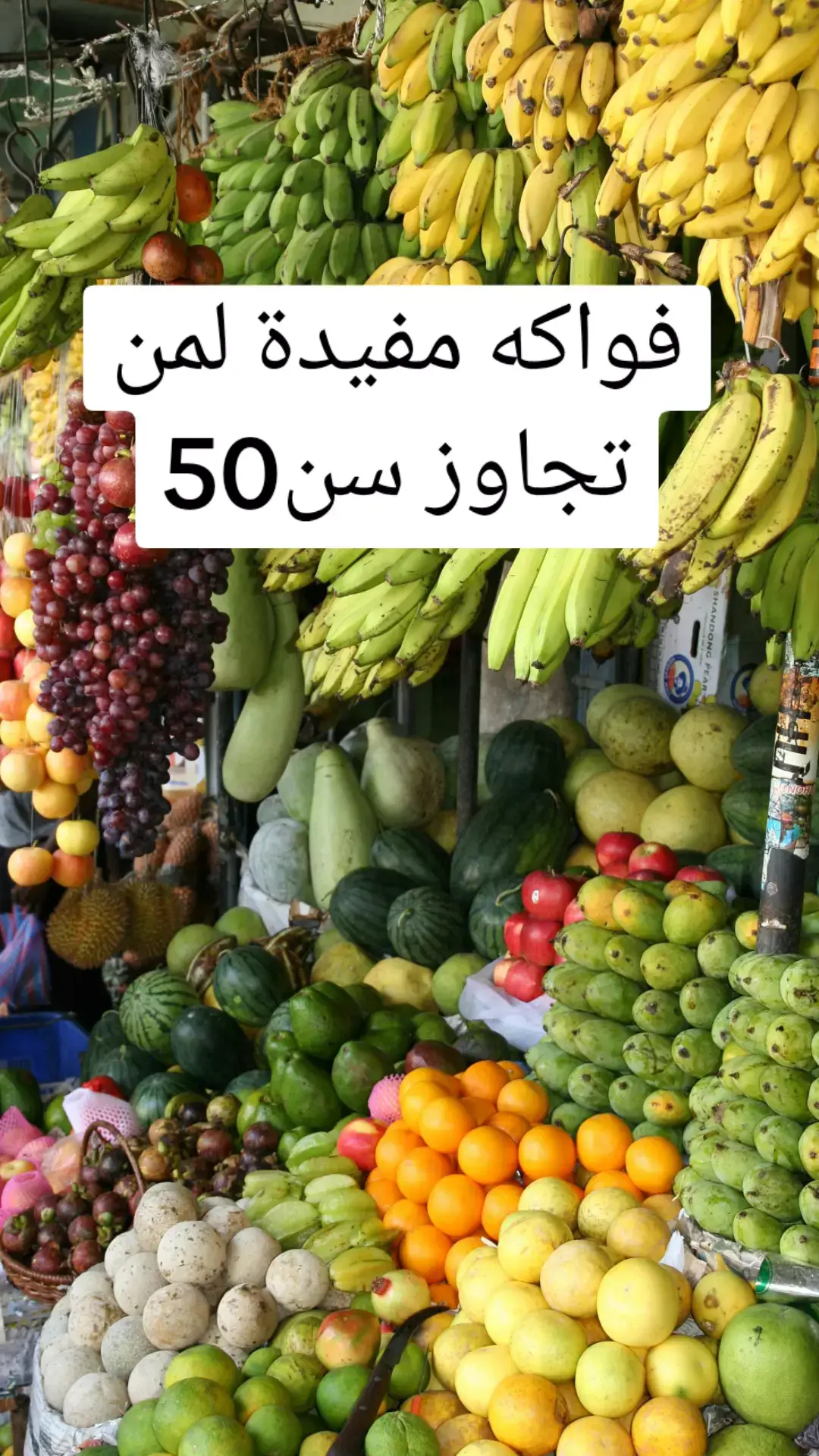 #صلوا_على_رسول_الله #facts #healthyrecipes #fyp #فيتامينات #طبيب_تيك_توك #الشعب_الصيني_ماله_حل😂😂😂 #تغذية #صحة_الجسم #الصحة #معلومات #طبيب #نظام_غذائي #لايكات #الفواكه #الخضر #صحة_المرأة #رجيم 