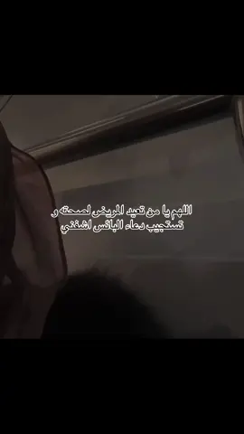 اللهم امين #فوريو #فيرال #هواجيس #ستوريات 