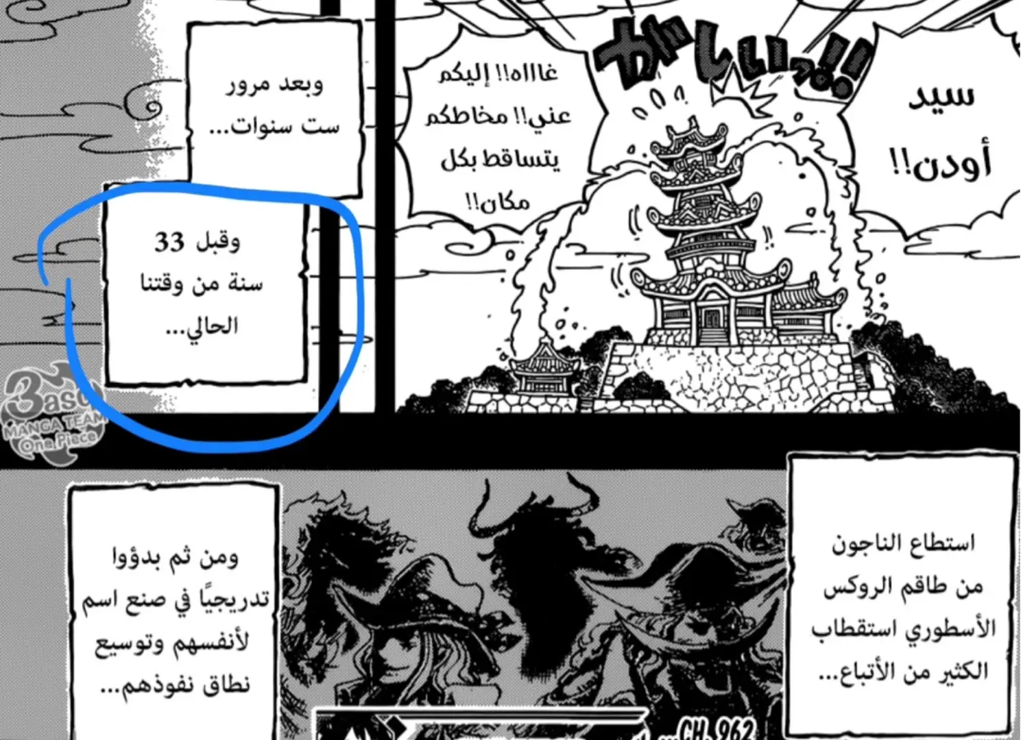 ست سنوات من حادثه الغود فالي ومالهم صيت لين تأكدو من غياب القووت وقامو يوسعون نفوذهم 🤣🤣🔥. #تائب #الحمدلله_دائماً_وابداً❤️ #بدون_موسيقي #روجر #ملك_القراصنه #اللحيه_البيضاء #ونبيس #انمي #foryoupage #foryou #fyp 