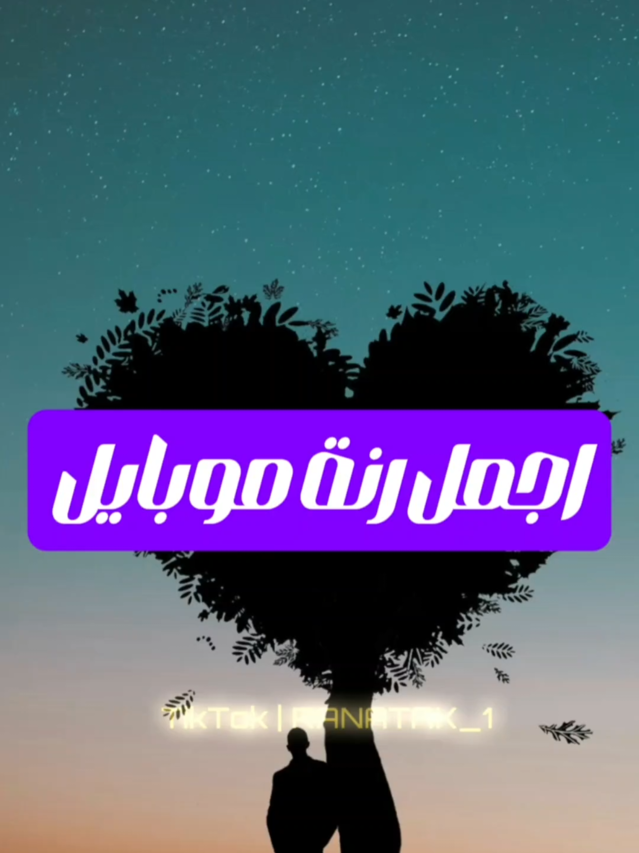 Part 206 | رنة موبايل جميلة ❤️🎵 Most viral tiktok Ringtone || Ranatak 🔥 #newringtone #ringtone2024 #grow #ringtone__x #mobileringtone #account #best #viraltiktok #satisfying #famousringtine  #foryoupage❤️❤️ #fyp #viral_video #explore #رناتك #رنات #نغمات #رنات_هاتف #نغمات_موبايل #رنات_جديدة #رنات_ترند #تريندي #تيك_توك #أجمد_رنات #دلّع_موبايلك #نغمتك_عندنا #تيك_توك #تریند  #ترند_تيك_توك #رنات_ترند رنات_ترند #نغمات_ترند نغمات_ترند #فن_الرنة #نغمات #نغمات_2024 