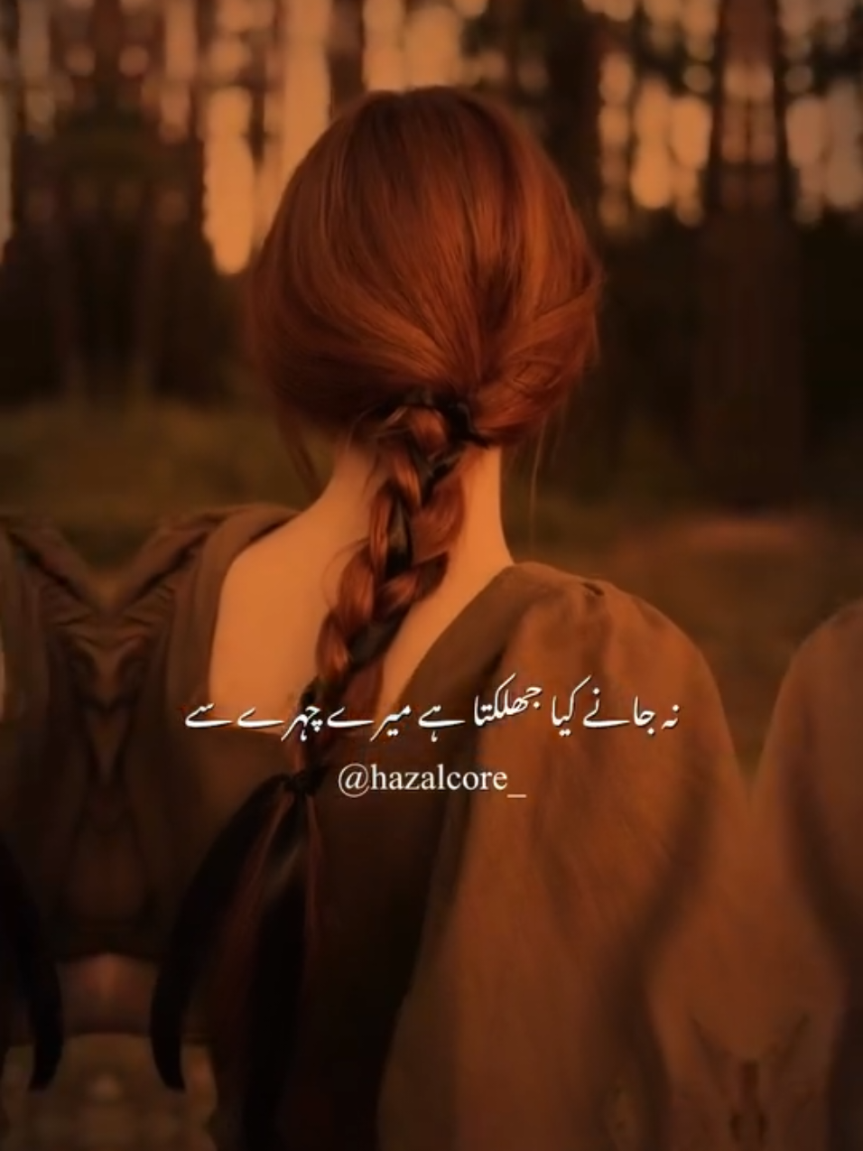 na janay kia mujh say zamana #hazalcore_ #urdushayari #foryou #pascal #💫glintofthoughts💫 