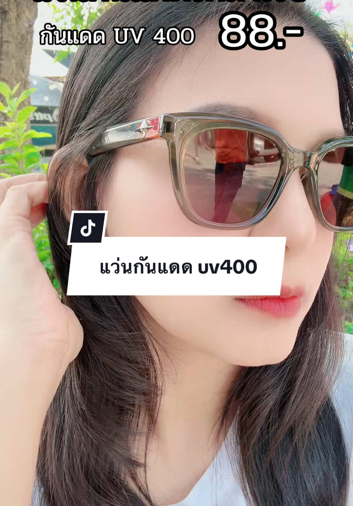 ใส่ได้ทั้งหญิงและชาย #แว่นกันแดดuv400 #แฟชั่น #แว่นกรองแสง #แว่นกันแดด #สินค้าขายดี #สินค้าคุณภาพ #สินค้าราคาถูก 