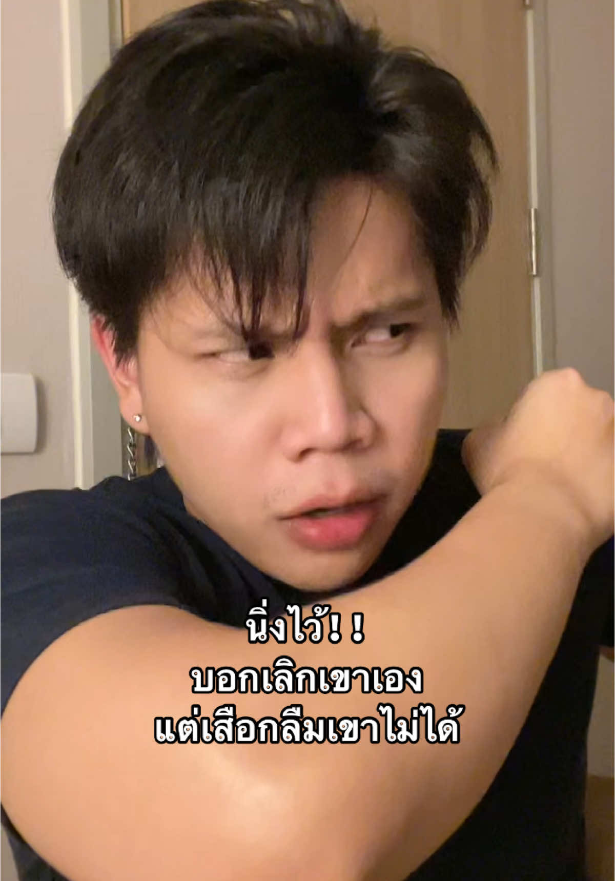 มูฟออนแล้วว #fypシ #fyp 