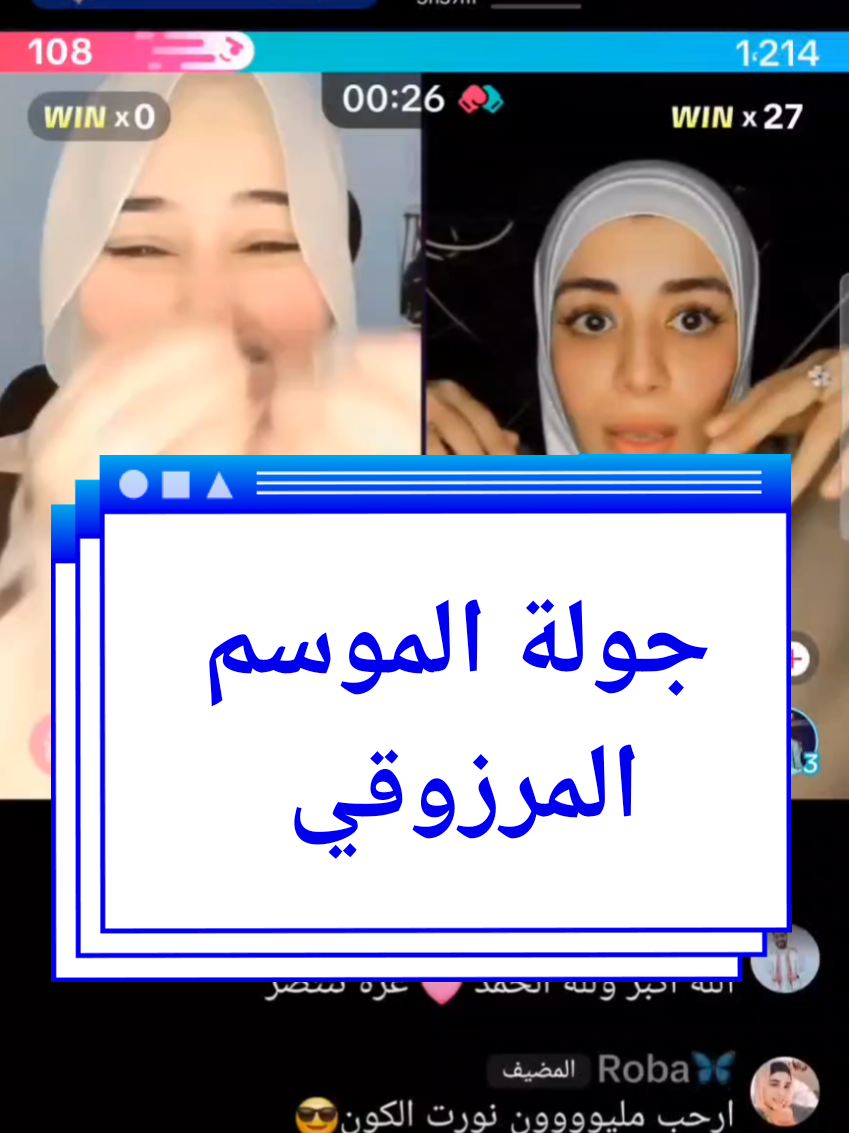 #CapCut #جبر_الخواطر #المرزوقي #TikTokLIVE #tiktok #صباح_الخير #تيك_توك #LIVE #ماشاءالله 