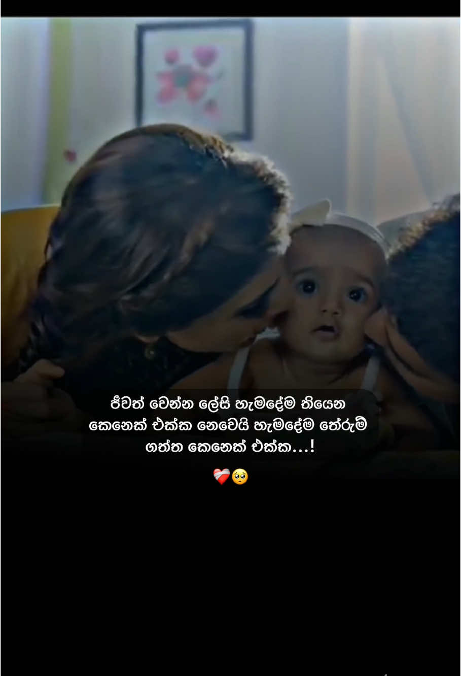 කාලය පියබලා ගියත් වේගෙන් හිතුවටත් වඩා...!❤️‍🩹💐#______pasi__xx #sinhalatiktok #statusvideo #whatsappstatus #wadan_tik_tok #sinhalawadan #whatsapp #whatsappstatusvideo #sinhala #quotes 