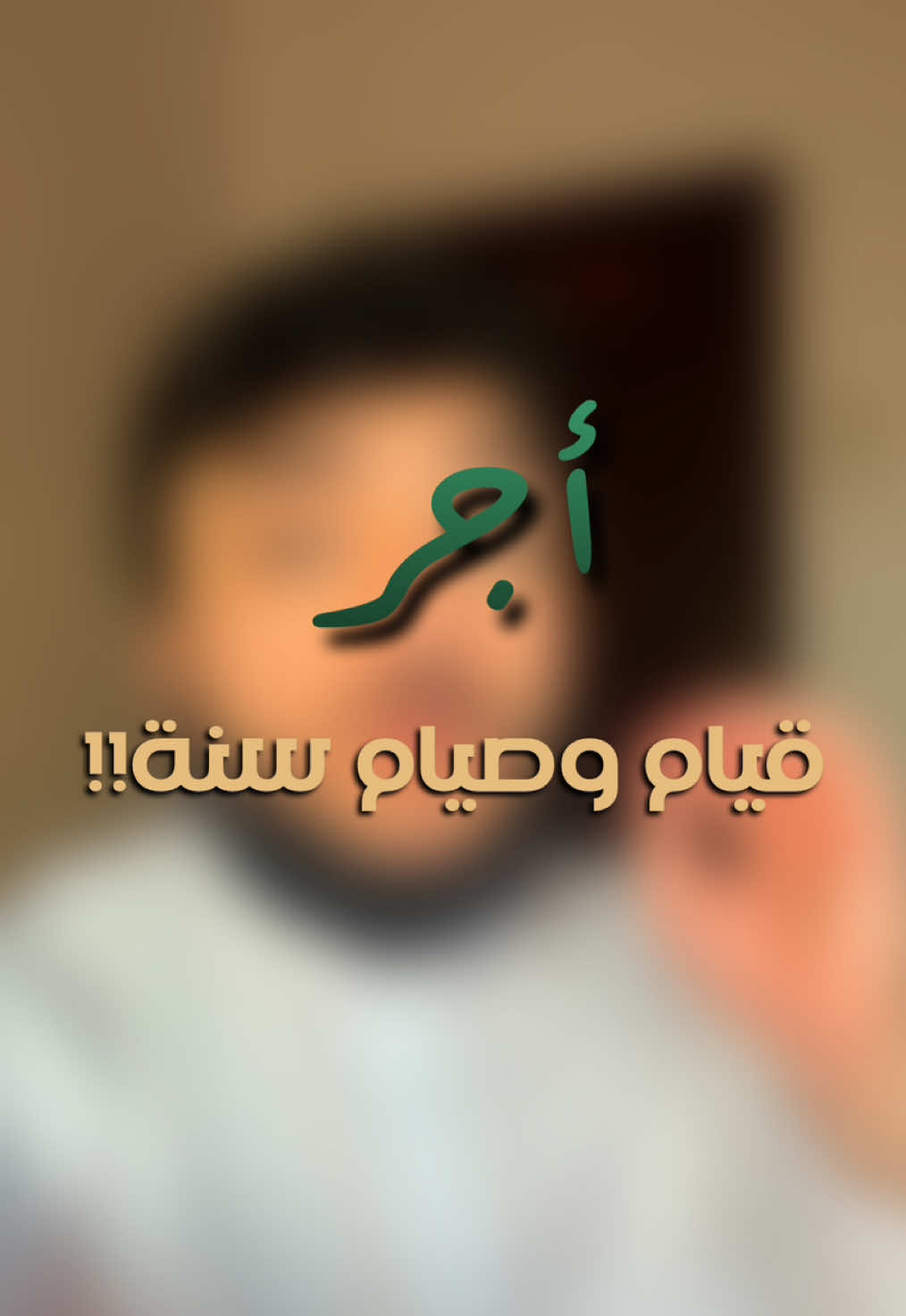 استفدت؟؟ فيد غيرك يلا #foryoupage #foryou #fypシ #محمد_الإسماعيل #الجمعة 