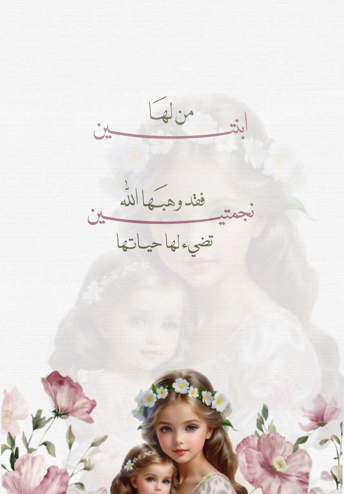 بشارة مولوده بدون اسم او حقوق 💕 #تصاميم_فيديوهات #دعوات_الكترونية #بشارة_مواليد #بشارة_مولود #explore #fyp #بشارة_مولودة 