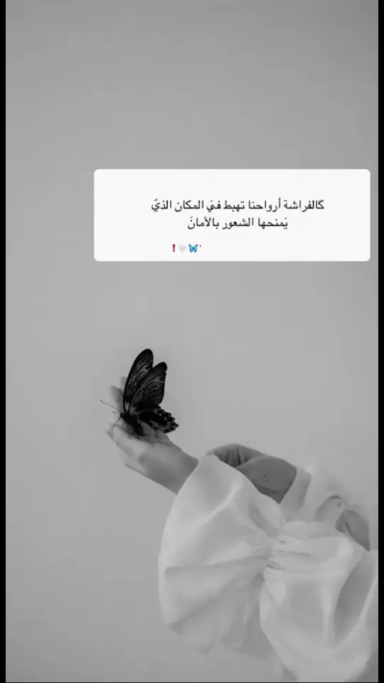 #خواطر #من #القلب 🦋🥹💖