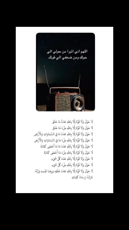  يا حي يا قيوم برحمتك أستغيث أصلح لي شأني كله ولا تكلني إلى نفسي طرفة عين 💐  #اكبسلوووررررررر #القران_الكريم #سبحانك_ربي_مأعظمك #الرضا_سر_السعادة #الاستغفار_يقضي_الحوائج #الابتلاء_اختبار_قوة_استعانتك_بالله🌙🌾 #انشراح_للصدر_تهدئه_للنفوس_انه_القران #اللهم_صل_وسلم_وبارك_على_نبينا_محمد 