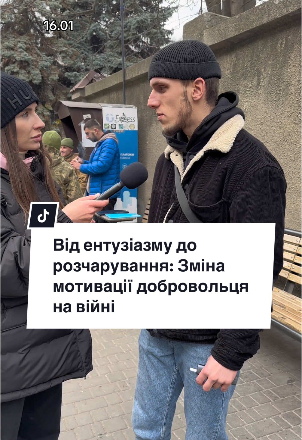 Від ентузіазму до розчарування: 