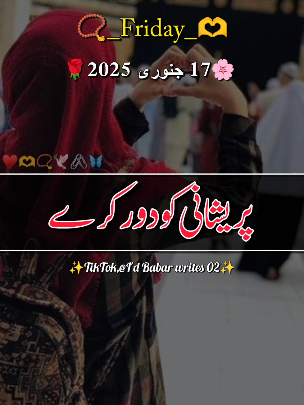 جمعہ مبارک 🥰♥️💯#me #viewsproblem #illu #viral #viralvideo #fyp #foryou #foryoupage #foryoupageofficiall #lovepoetry #urdupoetry #sadpoetry #status #whatsappstatus #lovepoetry #growaccount 