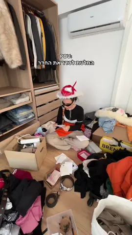 רק אני? #fypシ゚ 