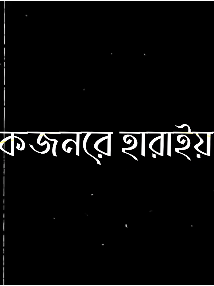 তোমারে আমি প্রথমেই বলেছিলাম...!'😥😞।                                 #pypシ #md_miraz143  #pyfツ #pyfviraltiktokツ❤  #tiktokforyou #vailartiktok  #bangdeshforyou #tengen  #1million @TikTok @For You  @TikTok Bangladesh 