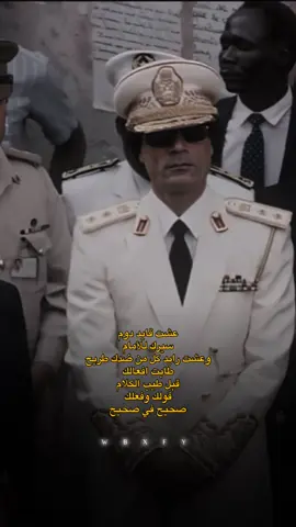 🤍#معمرالقذافي #معمر_القذافي_ضمير_العالم #الفاخري