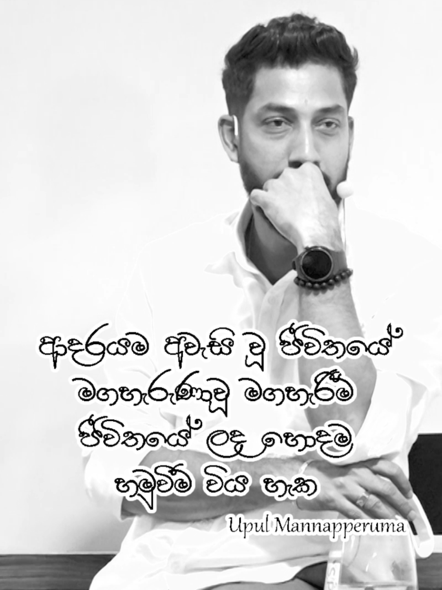 ඔබ මගේ ජීවීතයේ ලද හොදම හමුවීමයි  #media #class #Love #dojmedia