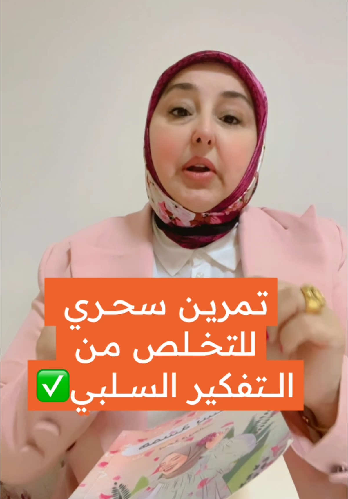 الذين لا يستطيعون السيطرة على افكارهم لا يستطيعون السبطرة على ردود أفعالهم ✅✅ #كتاب_همسة_بسمة  #بسمة_فريحات #تفكير #اكسبلورexplore #مساء_الخير