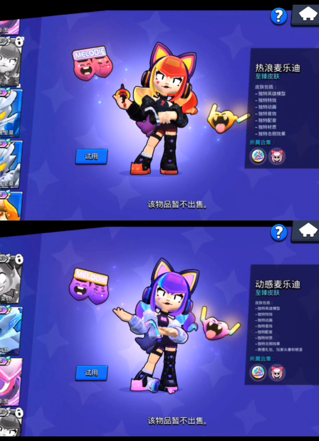 Novas skins da Melodie no Brawl Stars Chinês (vídeo com sons de ataque e gameplay da skin) #chinaa #floptok #fyp #fy #brawl #brawlstars 